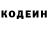 Кодеиновый сироп Lean Purple Drank Trava Bolotnaya