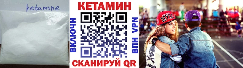 КЕТАМИН VHQ  Котельники 
