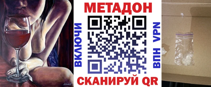 Метадон VHQ Котельники